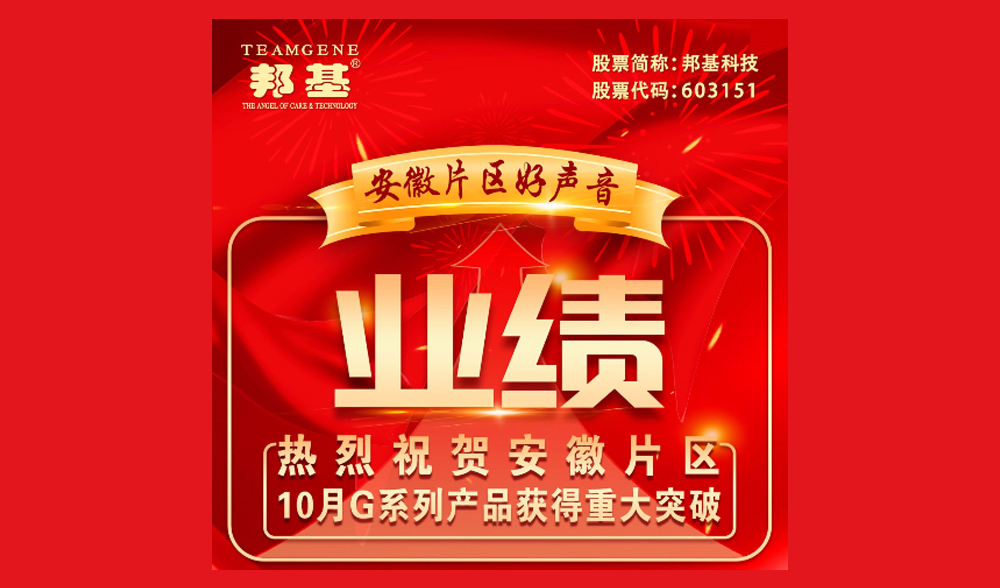 他邦基36535模式的使者，他邦基G系列的推動者，他幫助用戶實現(xiàn)36535目標的踐行者，他帶動用戶實現(xiàn)5.5元完全成本的見證者，他邦基語言的傳播者。
